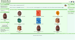 Desktop Screenshot of greenlife.ru